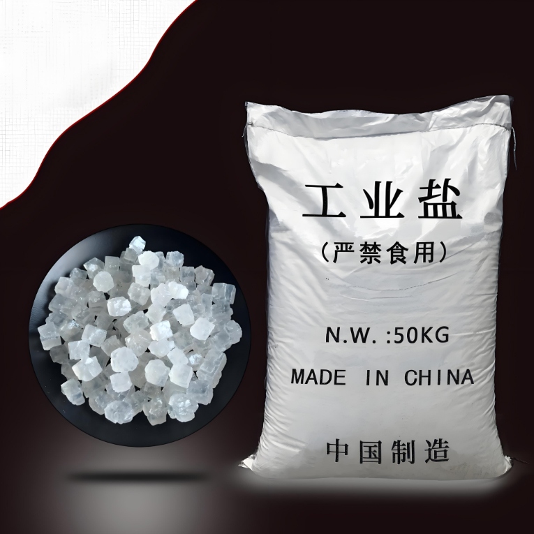 广州工业盐