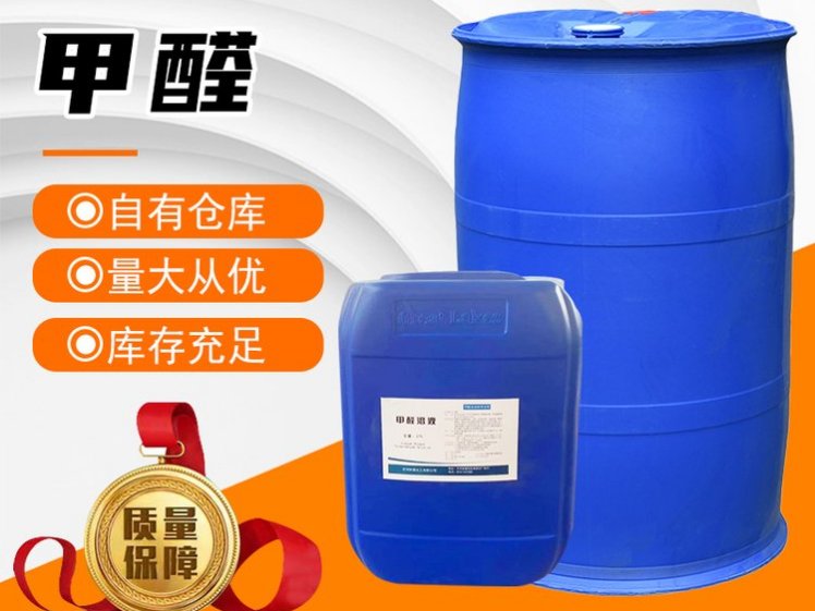 广州甲醛